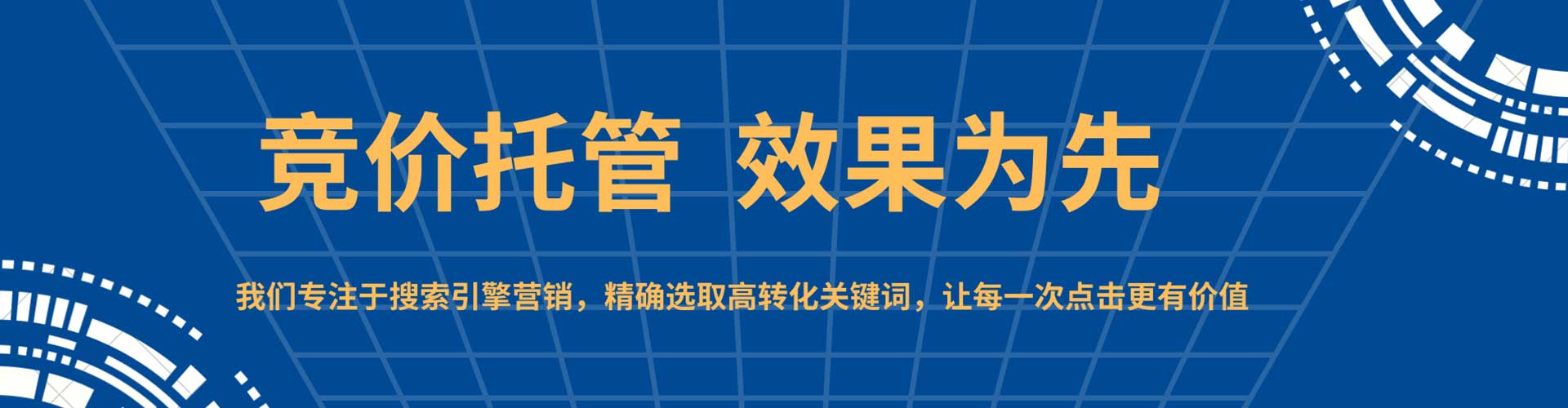 兴安盟百度竞价运营